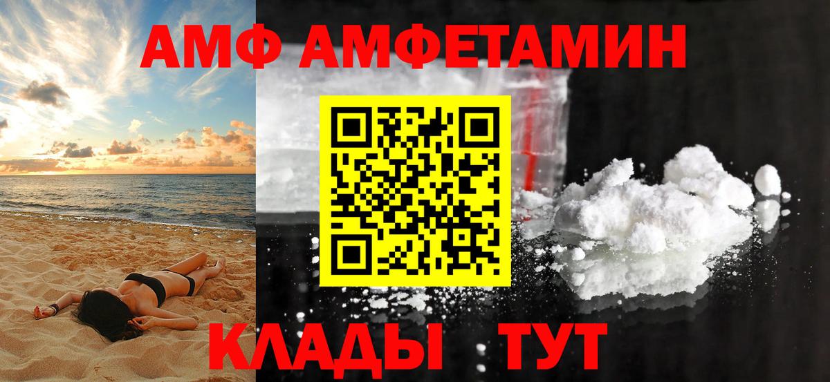 Нижнекамск  Амфетамин  Вход с VPN  АМФЕТАМИН Розовый 
