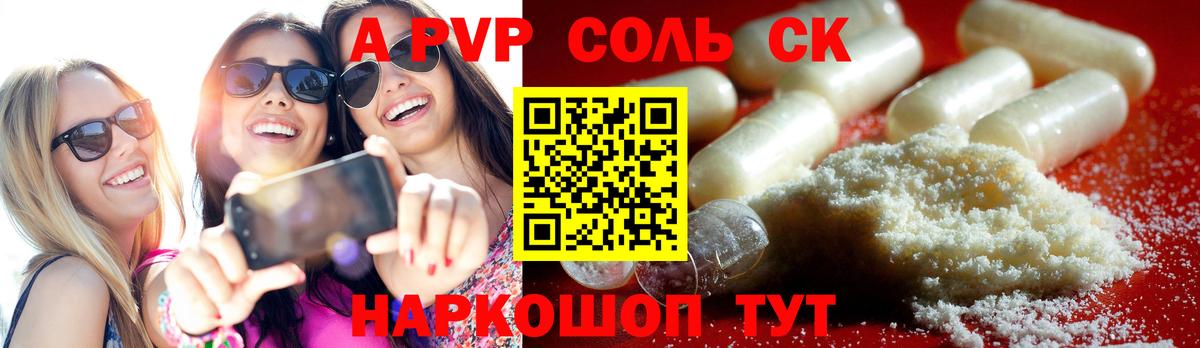 A PVP СК КРИС  Вход с VPN  Alpha-PVP мука  Alpha PVP  Нижнекамск 
