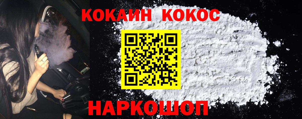 Нижнекамск  COCAIN Columbia  Вход с VPN  Кокаин FishScale 