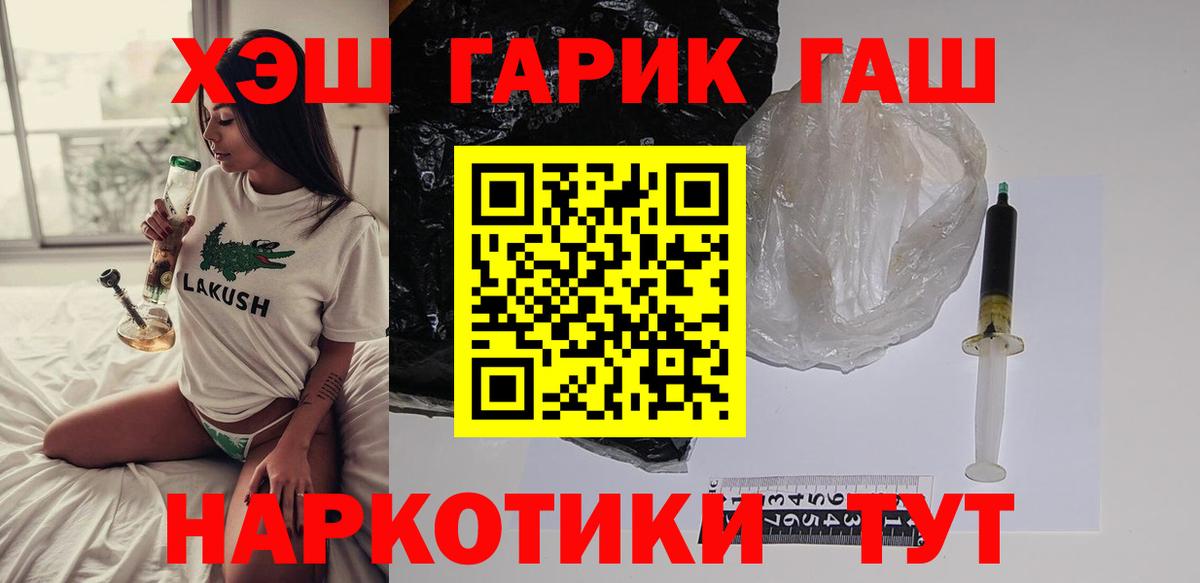 Нижнекамск  где купить наркоту  ГАШ Ice-O-Lator  Вход с VPN  ГАШ Premium 