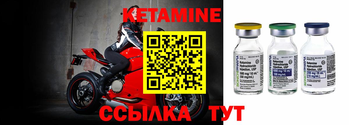КЕТАМИН VHQ Нижнекамск