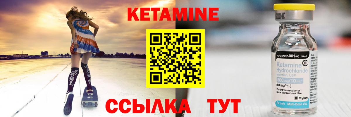 Кетамин ketamine  Вход с VPN  Нижнекамск  КЕТАМИН ketamine 