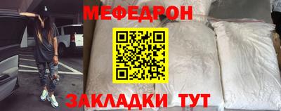 меф Донской