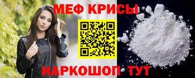 меф Донской