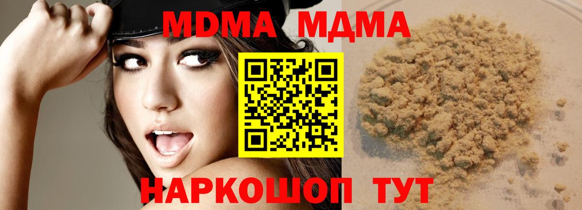 MDMA crystal  MDMA VHQ  Вход с VPN  МДМА  Нижнекамск 