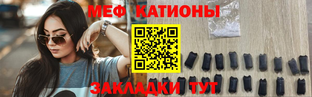 МЕФ кристаллы Нижнекамск