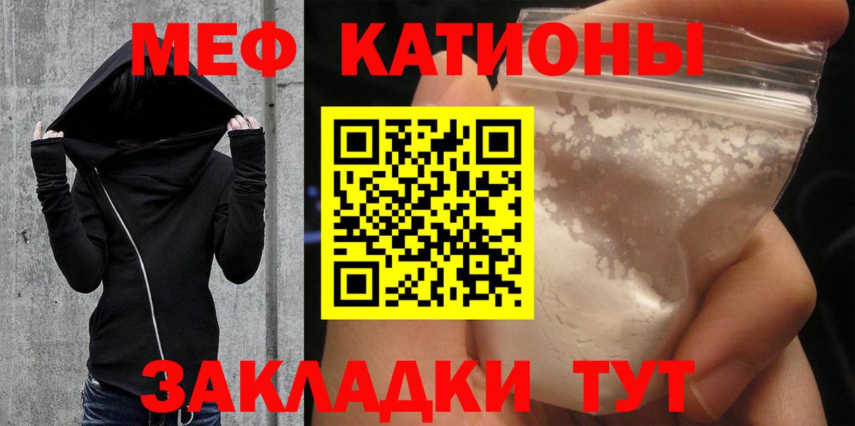 МЯУ-МЯУ  Вход с VPN  МЯУ-МЯУ VHQ  Нижнекамск  Меф 4 MMC  МЯУ-МЯУ 