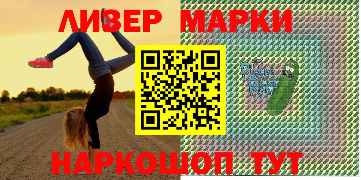 Марки N-bome 1,8мг  Марки N-bome 1,8мг  Вход с VPN  Марки 25I-NBOMe  Нижнекамск 