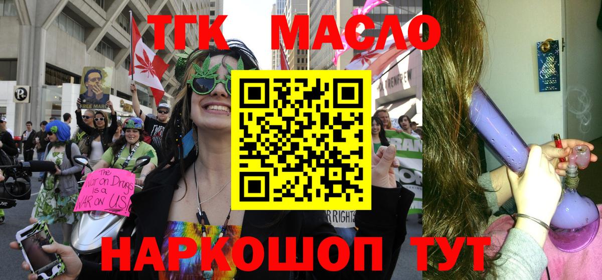 Нижнекамск  купить наркотики цена  Вход с VPN  ТГК THC oil  Дистиллят ТГК гашишное масло 