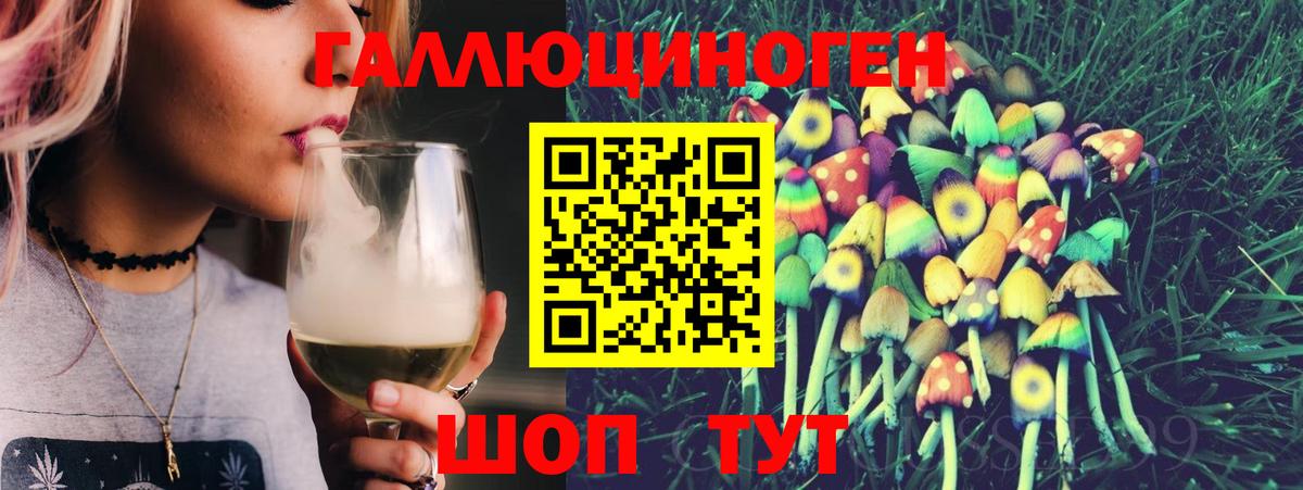 Галлюциногенные грибы ЛСД  Галлюциногенные грибы Psilocybine cubensis  Нижнекамск  продажа наркотиков  Вход с VPN 